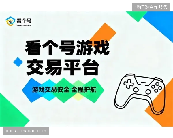 为何多家商业平台在2026赛季主动剥离低效的单一版权授权模式